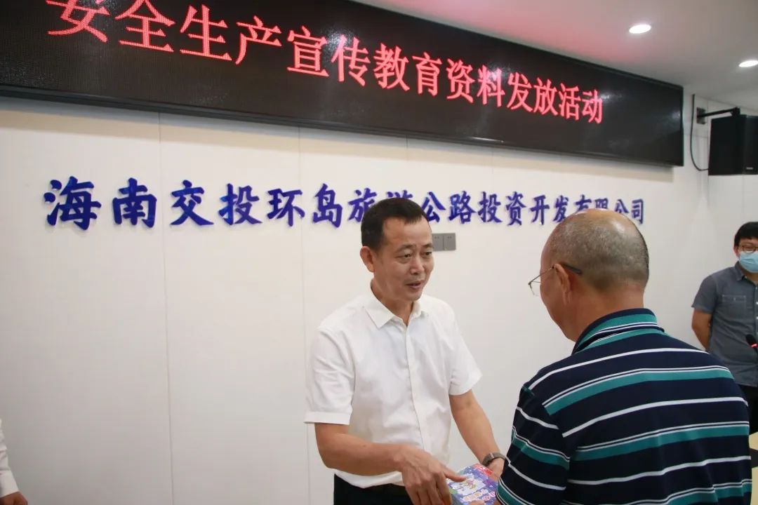 海南省交通投资集团有限公司